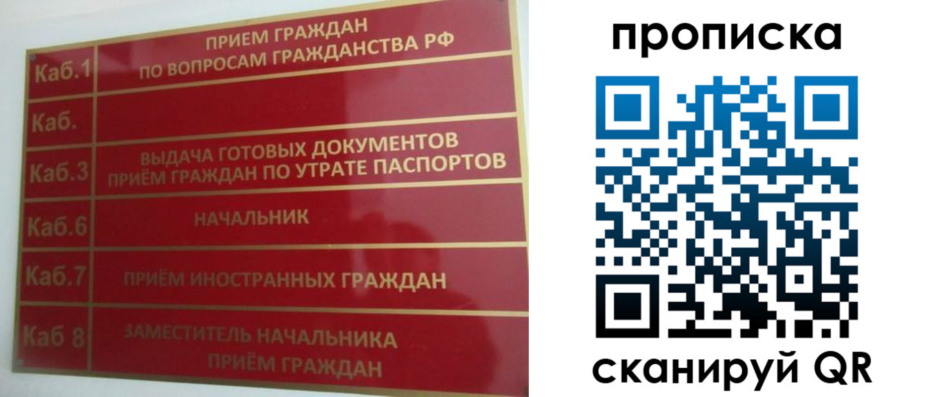 временная регистрация гарантия в Зернограде