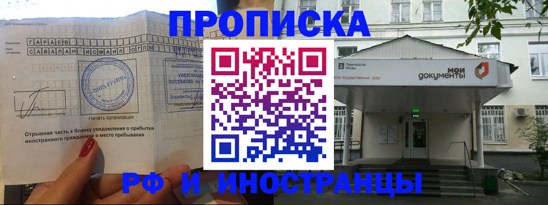 пропишу в квартире в Зернограде
