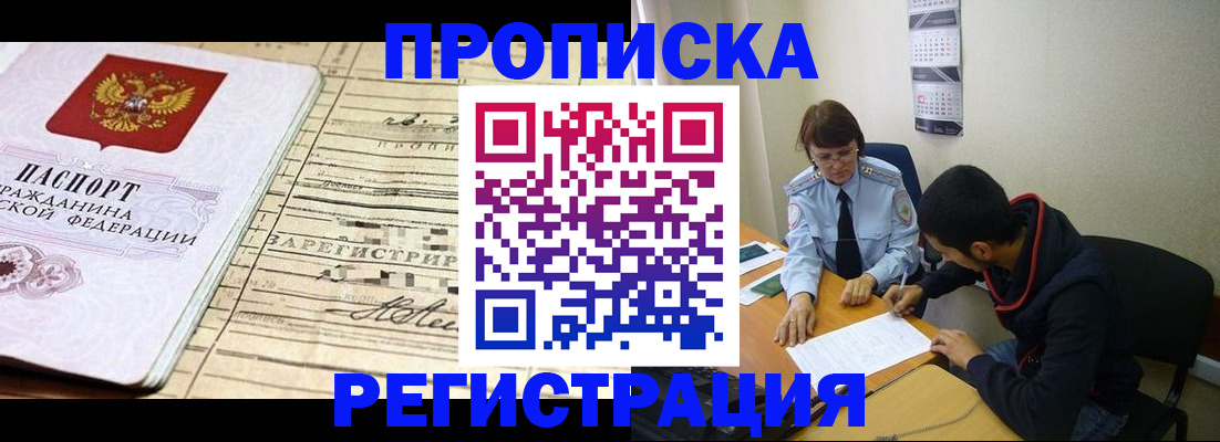 регистрация в Зернограде