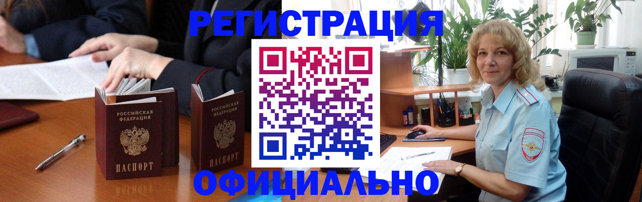 прописка для школы в Зернограде