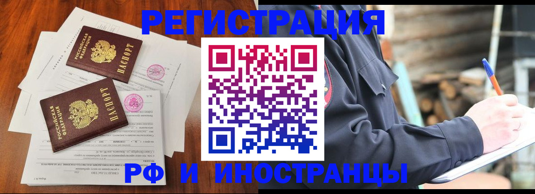 прописка 2025 в Зернограде