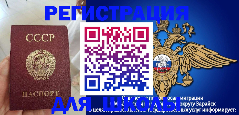 прописка штамп в Зернограде