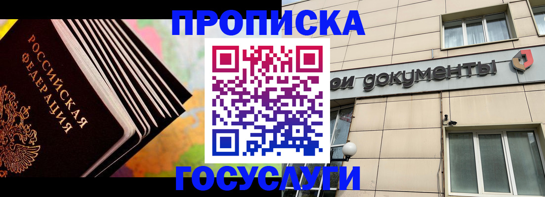 временная регистрация гарантия в Зернограде