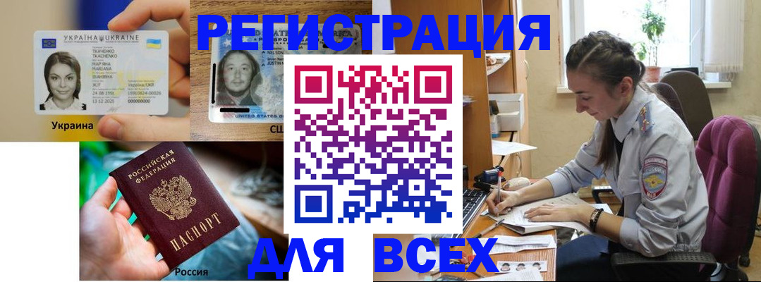 прописка иностранных граждан в Зернограде